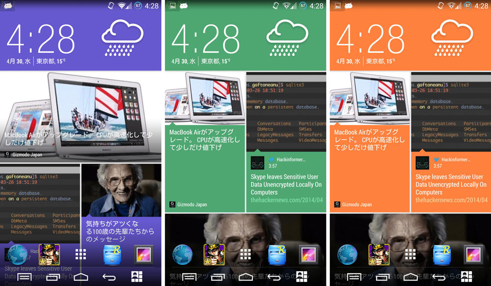 htc blinkfeed launcher keyboard apk